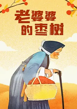 丁香亚洲综合五月天婷婷